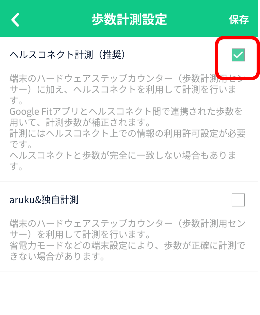 チェックを入れる